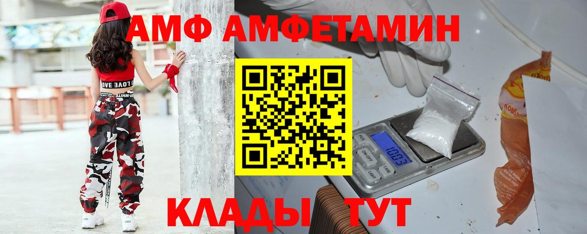 Северск  Амфетамин VHQ  АМФЕТАМИН  Вход с VPN  Amphetamine 