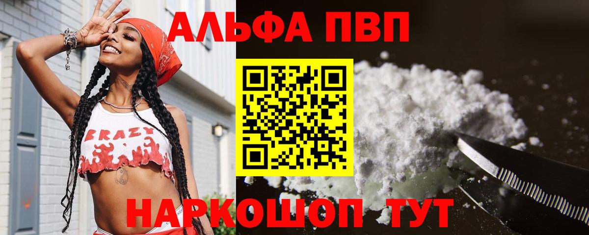 Alpha PVP кристаллы Северск