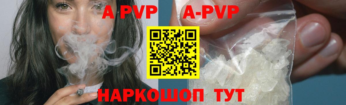 Северск  Alpha-PVP  A-PVP мука  Вход с VPN  Альфа ПВП кристаллы 