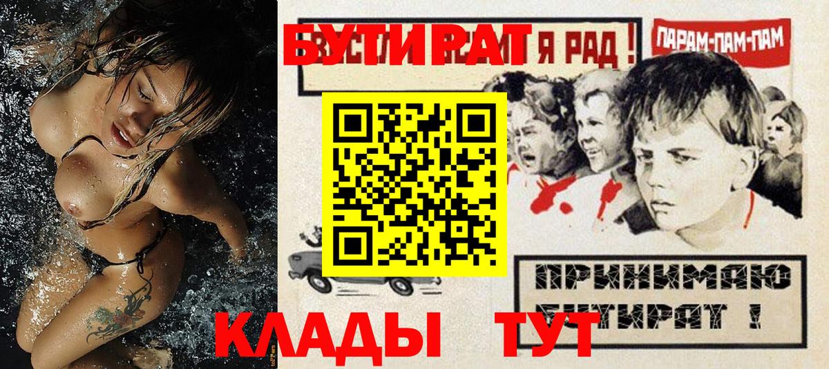 БУТИРАТ 1.4BDO Северск