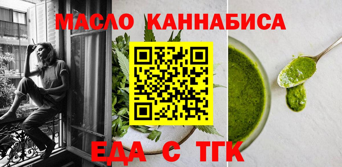 ГАШ  НБОМе  А ПВП  Меф  MDMA  Экстази  Вход с VPN  ГАШИШ  Масло ТГК  Северск  АМФ  Cocaine  Канабис 