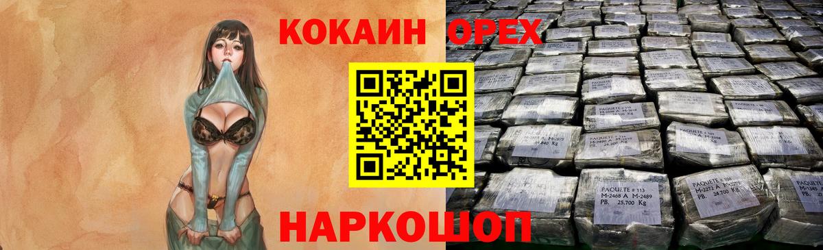 Кокаин 97%  Северск  КОКАИН Перу 