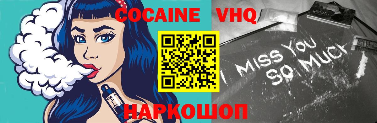 Cocaine VHQ  Вход с VPN  COCAIN  Северск  Cocaine Колумбийский 