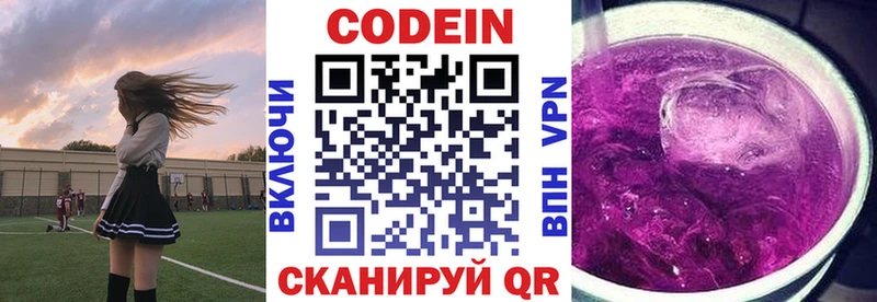 цены   Северск  Кодеиновый сироп Lean напиток Lean (лин) 