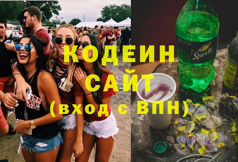 Кодеин напиток Lean (лин)  Северск 