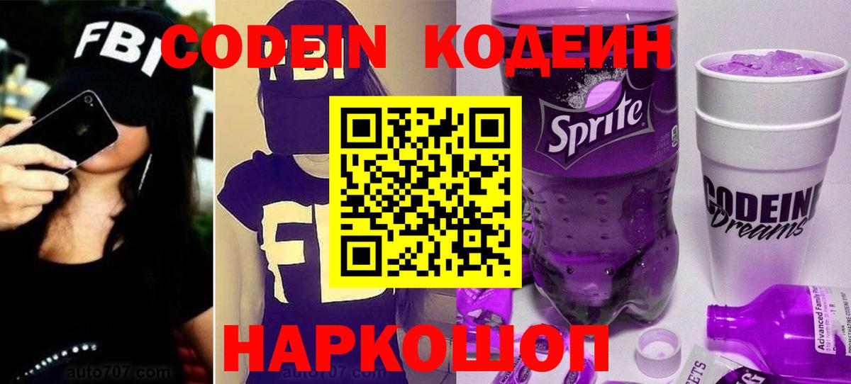 Кодеиновый сироп Lean напиток Lean (лин)  наркотики  Северск  Кодеиновый сироп Lean напиток Lean (лин)  Вход с VPN 