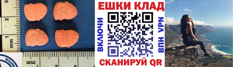 Экстази ешки  Северск 