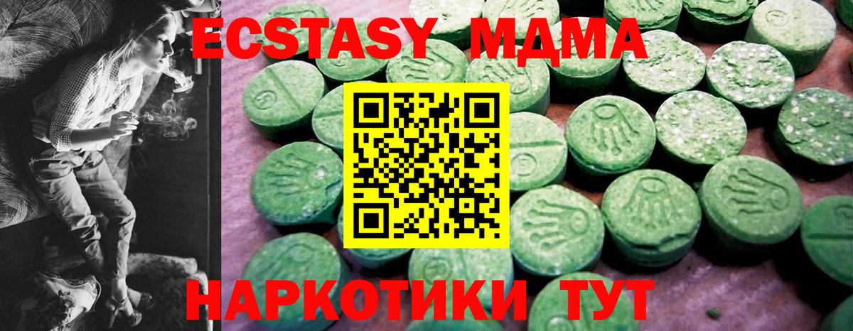 Ecstasy 250 мг Северск