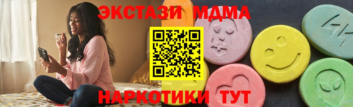 Ecstasy mix  ЭКСТАЗИ Дубай  Северск  Вход с VPN 