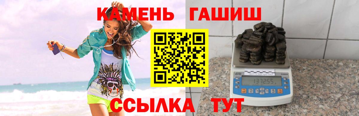 ГАШ hashish Северск