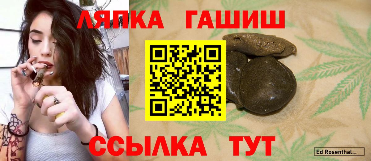 Гашиш Premium  Вход с VPN  Северск  ГАШ  ГАШИШ hashish 