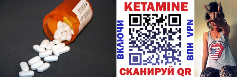 Кетамин VHQ Северск