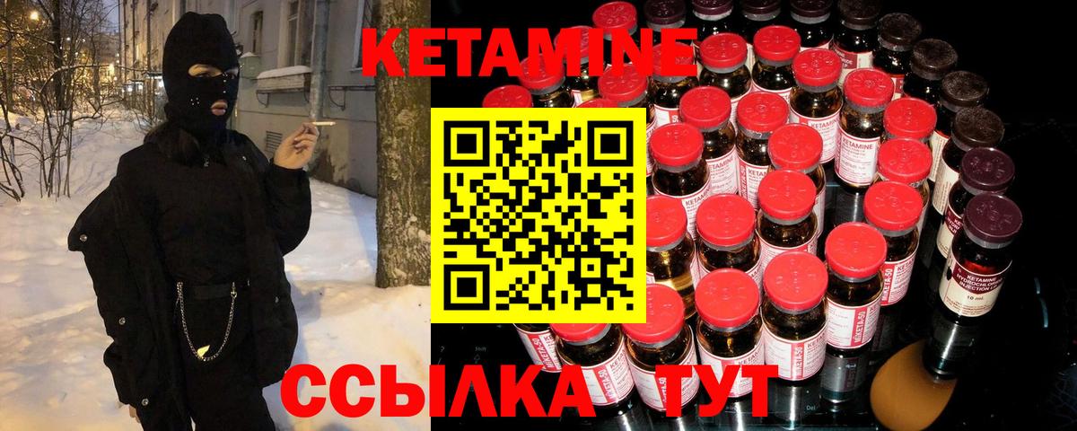 Кетамин VHQ  Вход с VPN  Кетамин ketamine  Северск 