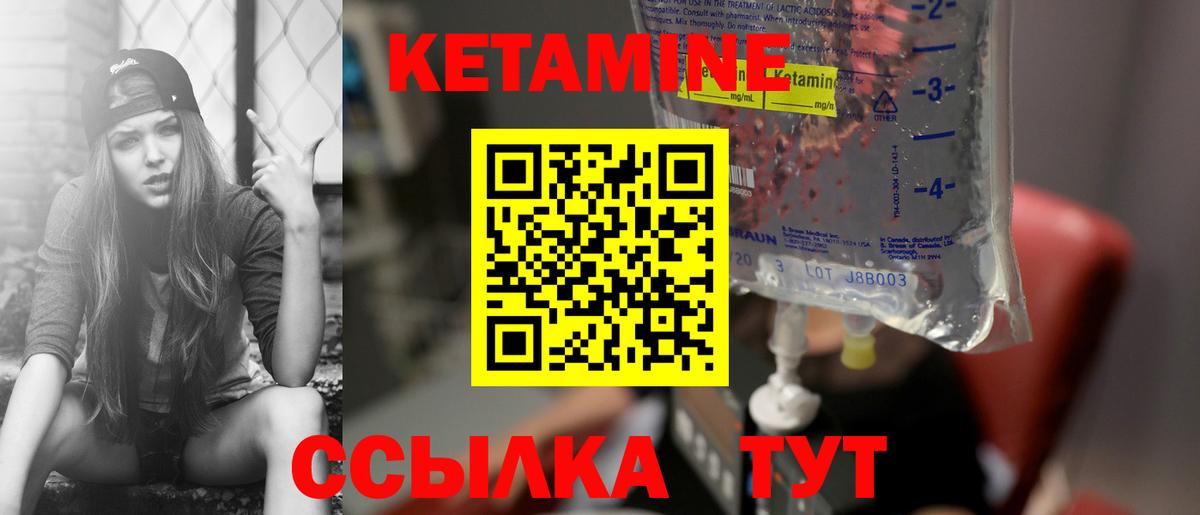 КЕТАМИН VHQ  Кетамин VHQ  Северск 