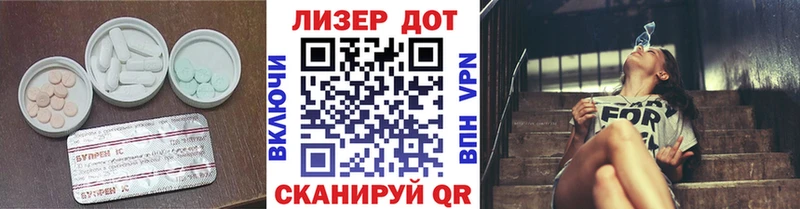 Лсд 25 экстази кислота  Северск 