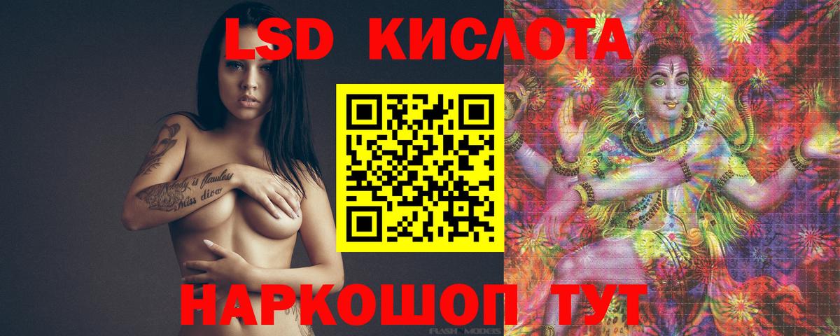 LSD-25 экстази ecstasy Северск