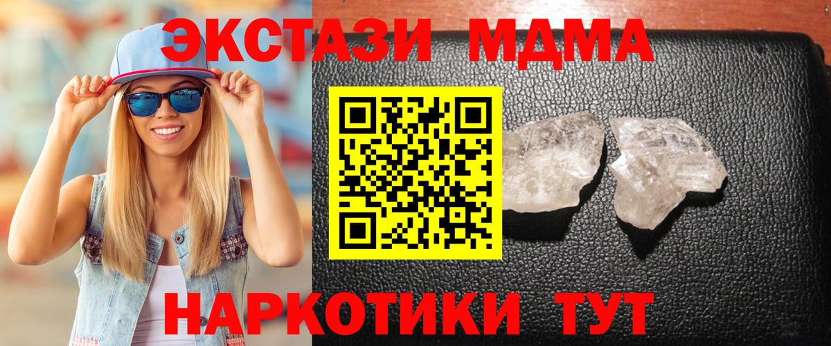 MDMA crystal  Вход с VPN  Северск 