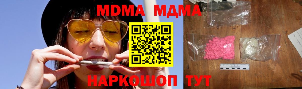 МДМА кристаллы Северск