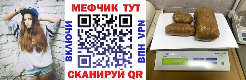 Меф VHQ  Северск 