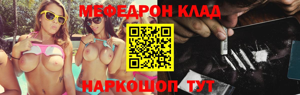МЕФ кристаллы Северск