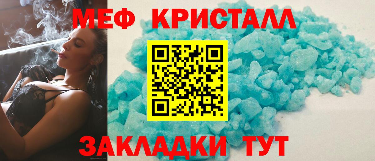 Северск  Меф  МЯУ-МЯУ  купить наркотики сайты  Мефедрон 4 MMC  Вход с VPN 