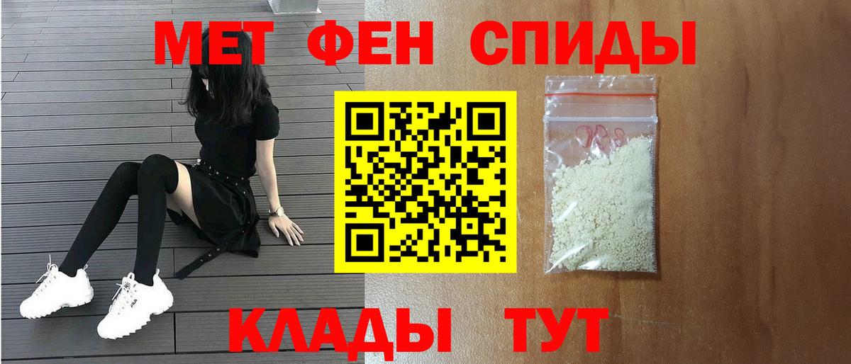 Северск  МЕТАМФЕТАМИН кристалл  Вход с VPN 