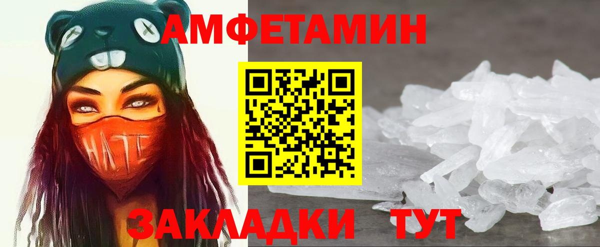 Метамфетамин мет Северск