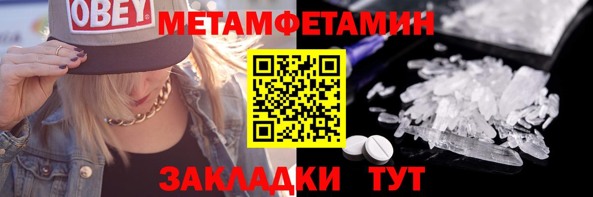 Первитин Декстрометамфетамин 99.9% Северск