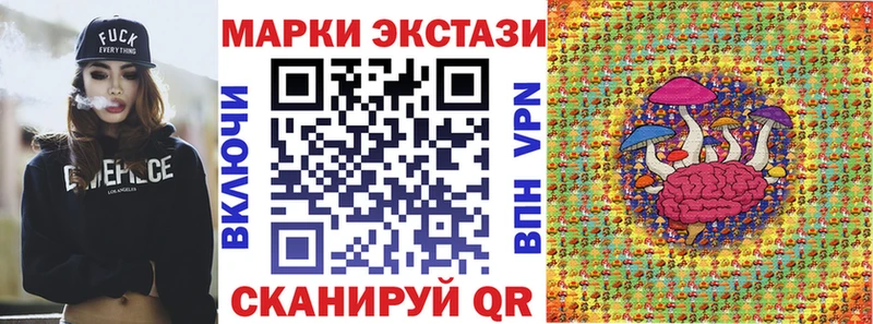 Наркотические марки 1,8мг  Северск 
