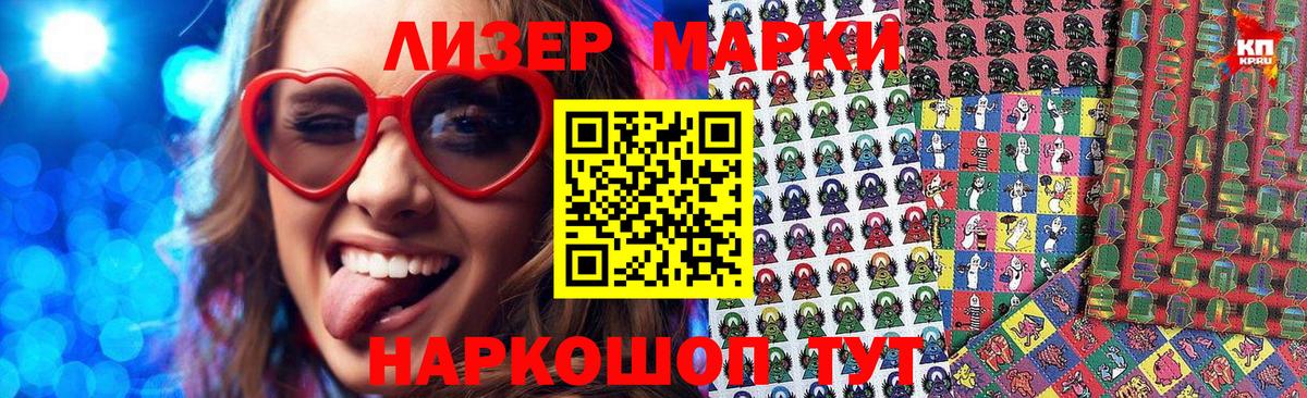 Северск  Наркотические марки 1500мкг  купить наркотик  Наркотические марки 1500мкг  Вход с VPN 