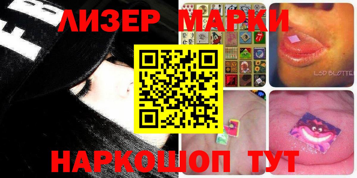 Наркотические марки 1,8мг  Северск  Наркотические марки 1,8мг 