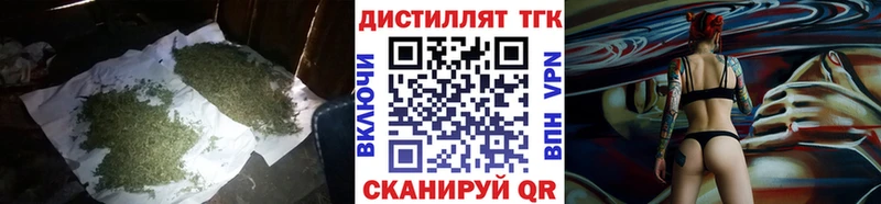 Дистиллят ТГК концентрат  магазин  наркотиков  Северск 