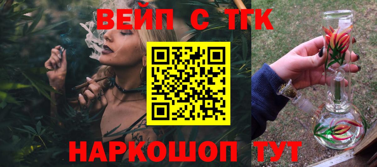 Дистиллят ТГК концентрат  ТГК вейп с тгк  Северск  Вход с VPN 
