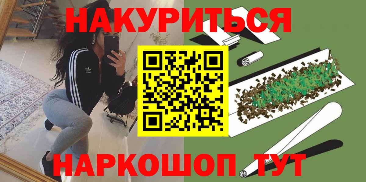 МАРИХУАНА тримм  Каннабис THC 21%  Конопля план  Северск  Вход с VPN 